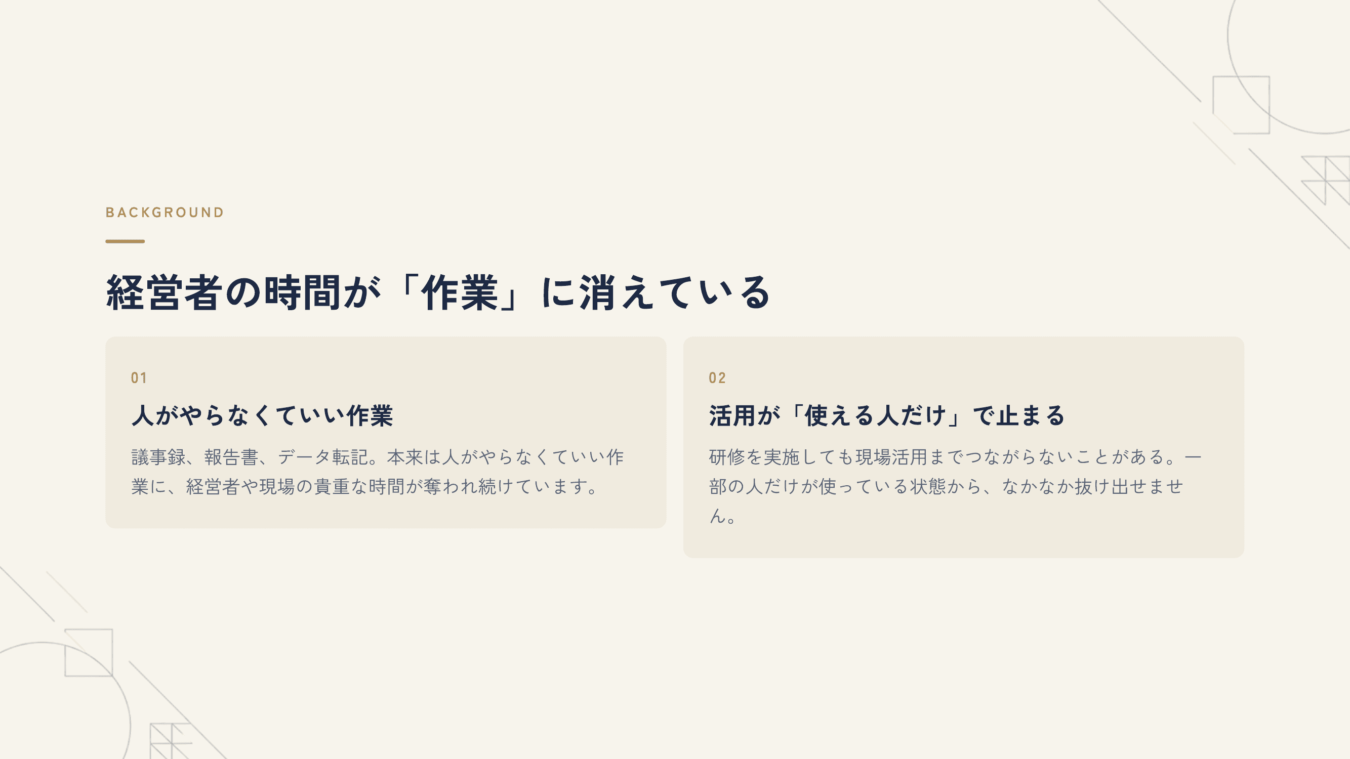 業務効率化・自動化サービス資料 プレビュー3