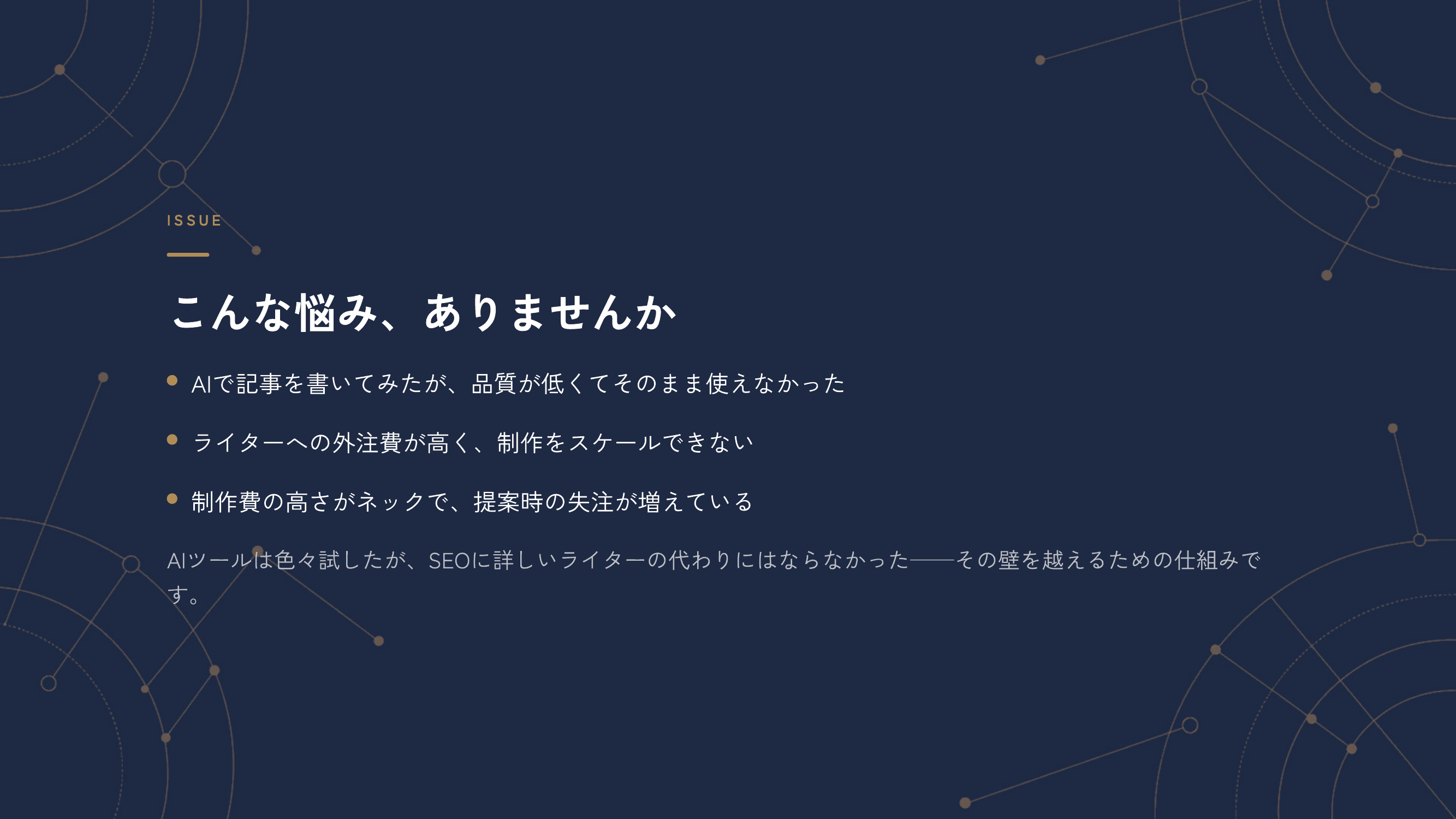 一気通貫Pro サービス資料 プレビュー2