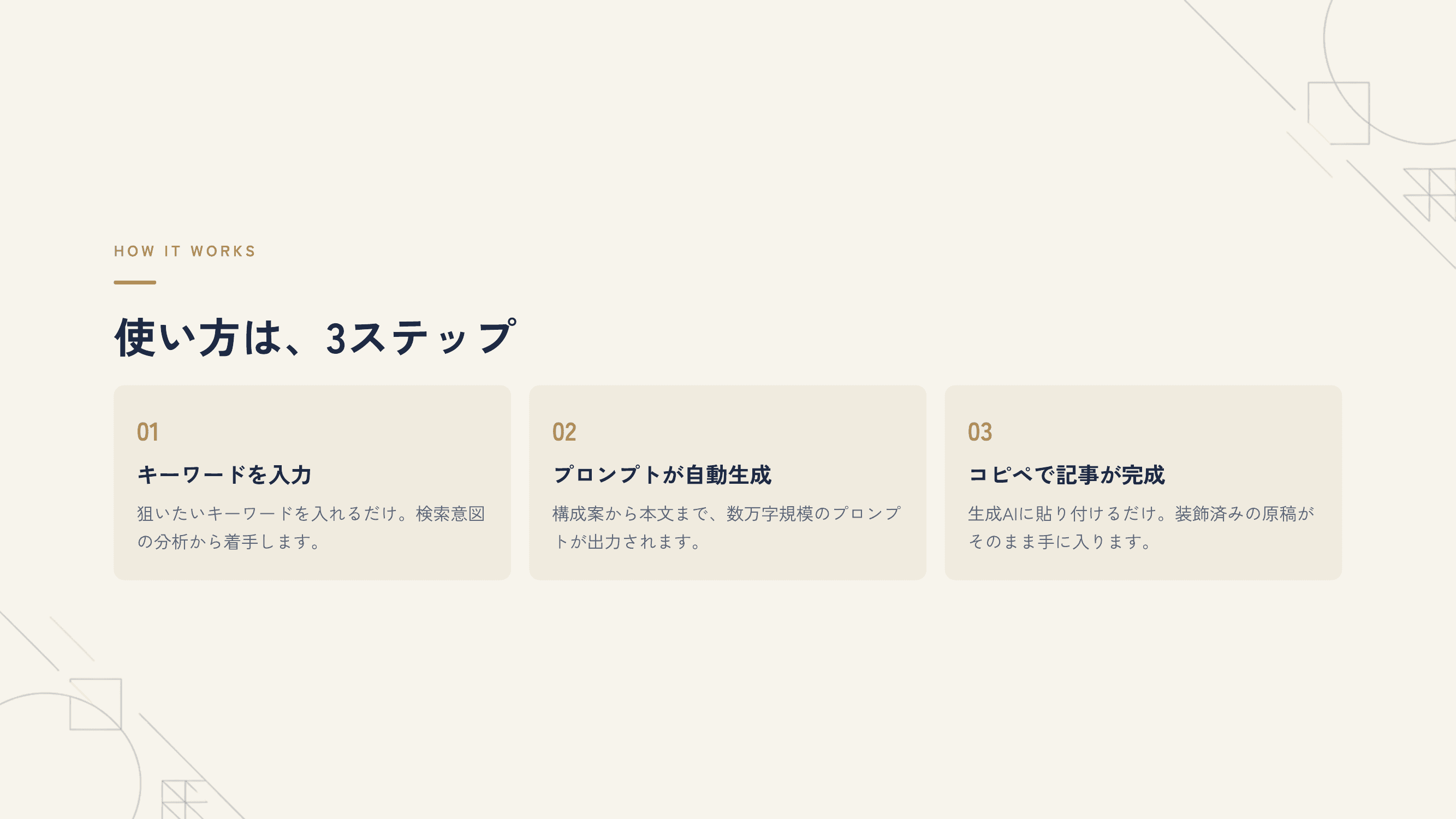 一気通貫Pro サービス資料 プレビュー4