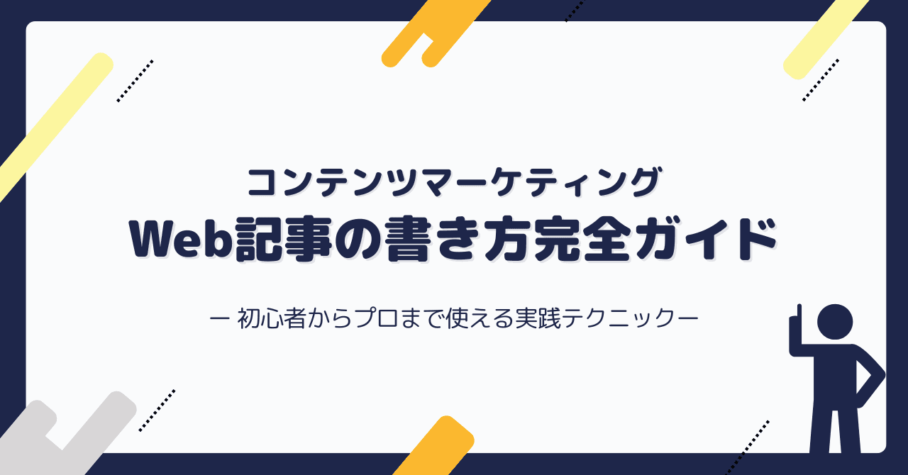 記事用⑪近藤