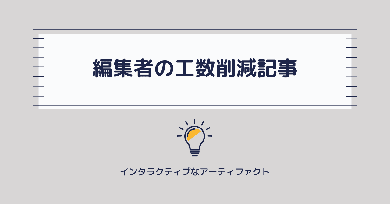 記事用㉘