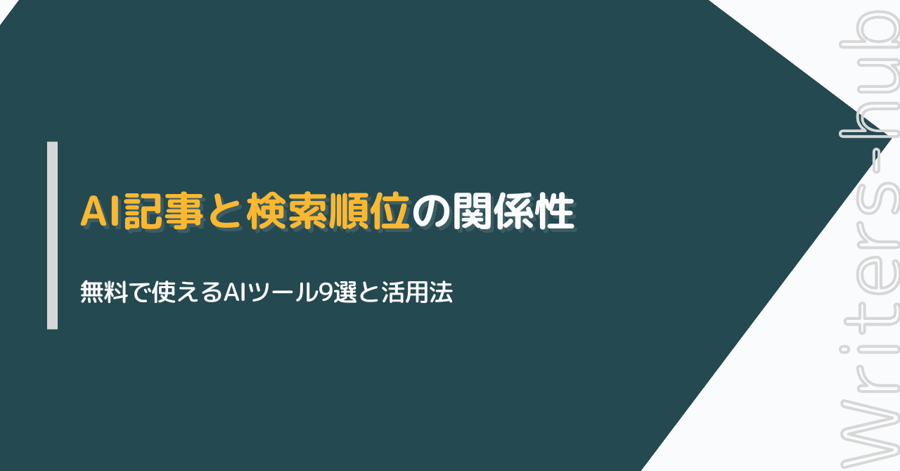 記事用松崎 3 1