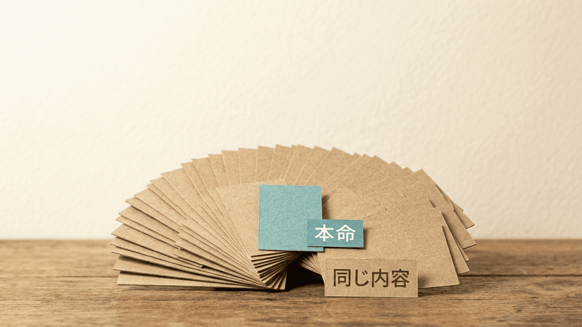 似た内容のAI記事が検索結果に積み重なり読み手が目当ての情報を探しづらくなっている様子